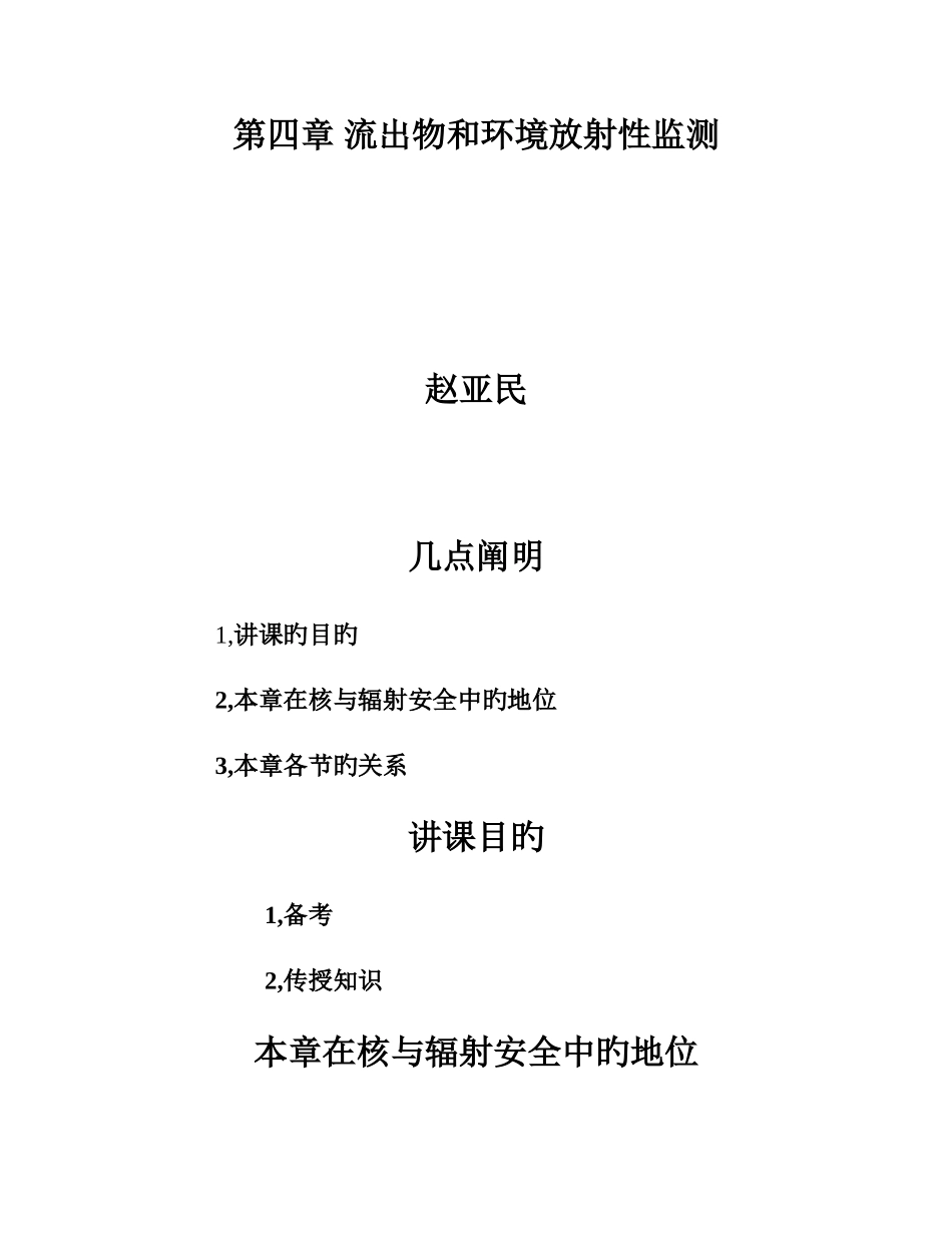 2025年和安全工程师_第1页