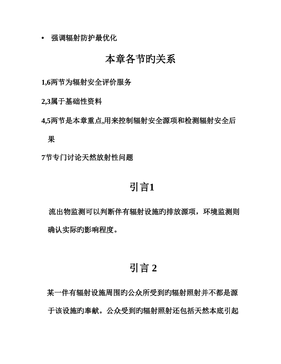 2025年和安全工程师_第3页