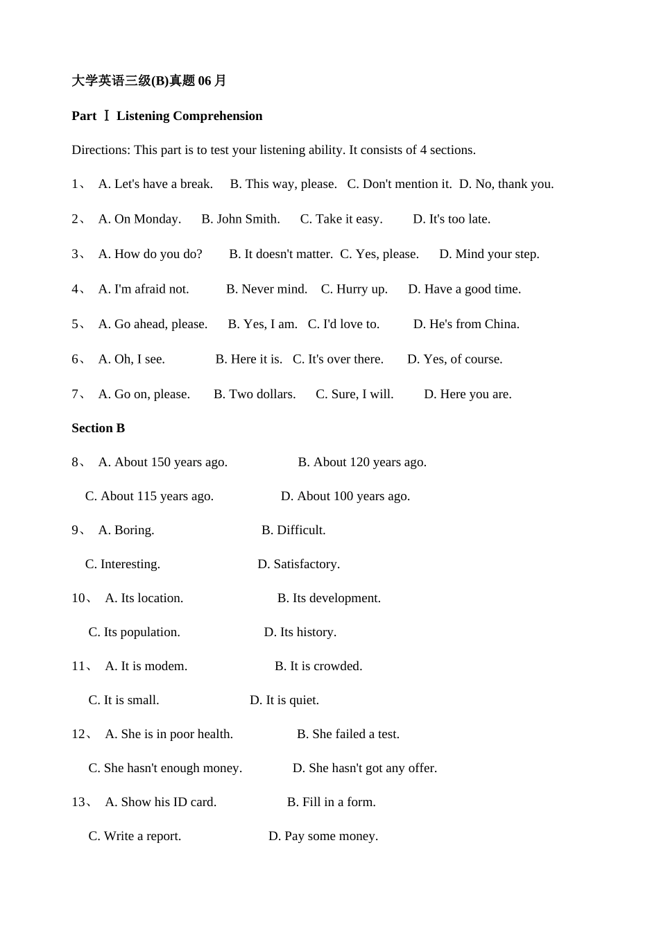 2025年大学英语三级模拟真题_第1页