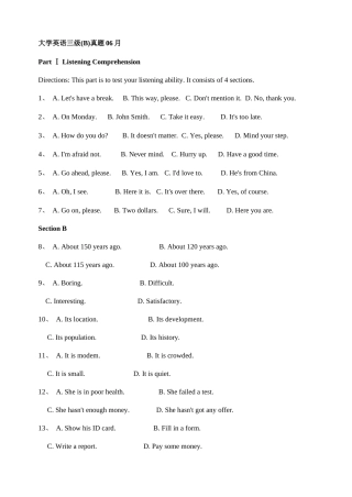 2025年大学英语三级模拟真题