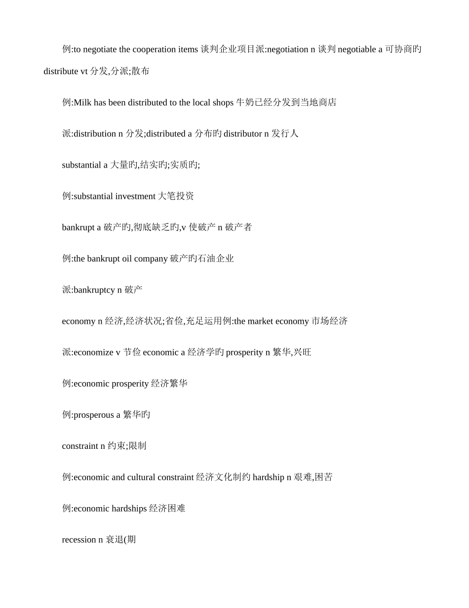 2025年四六级阅读理解高频词汇_第3页