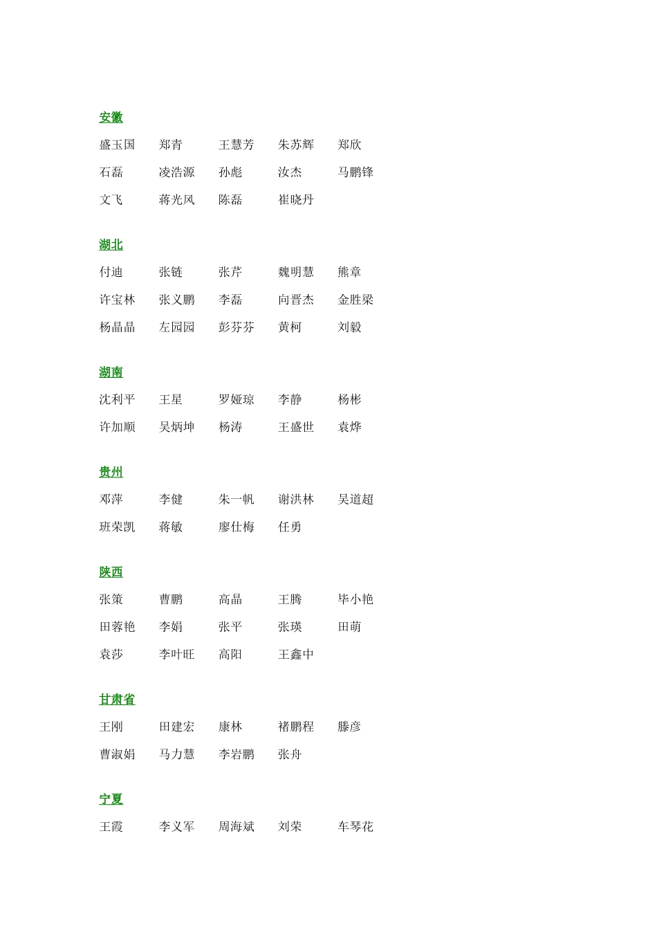 2025年四川大学法学院政法干警复试内容及流程_第3页