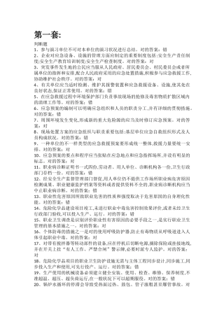 2025年考试题库
