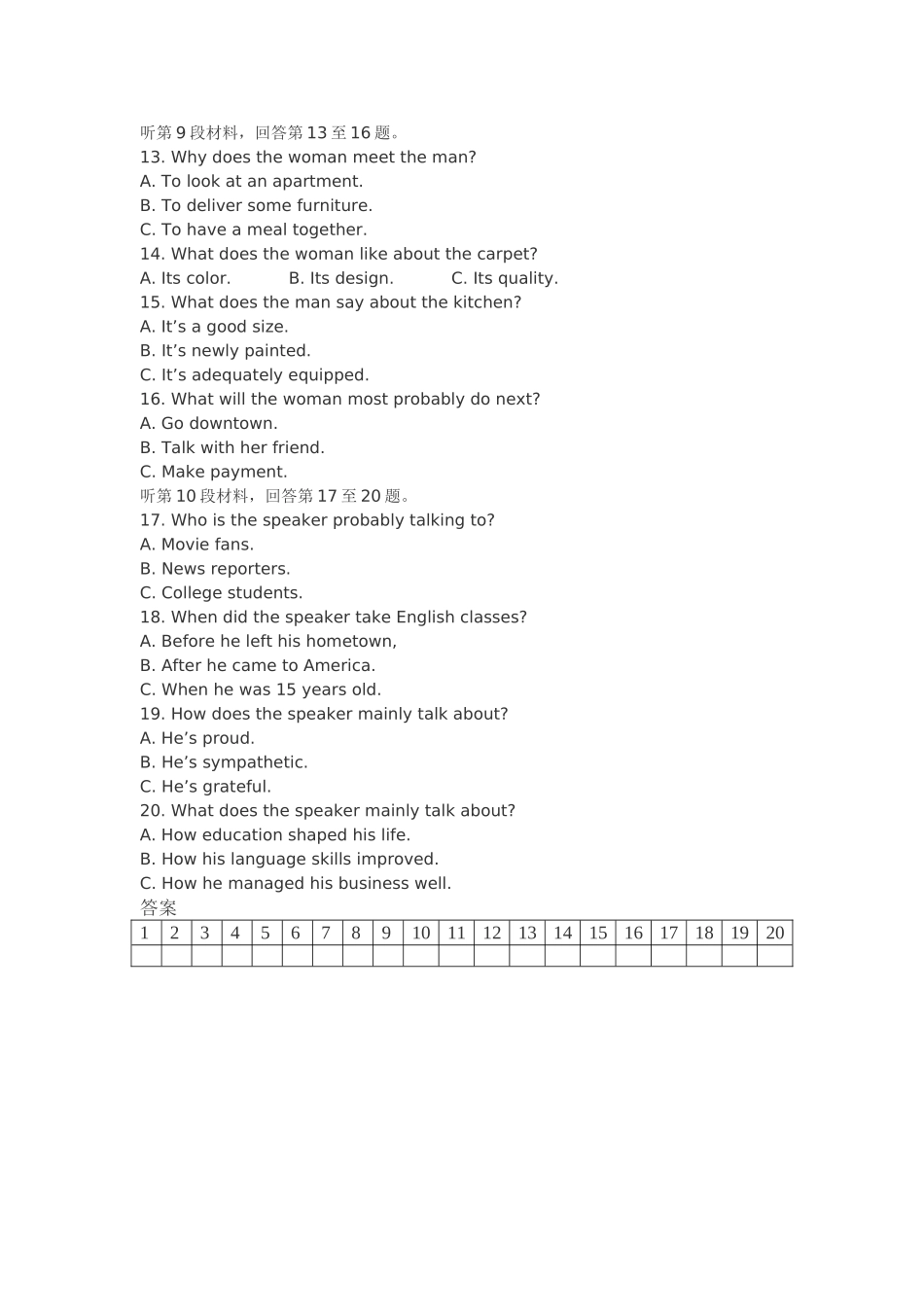 2025年全国卷1高考英语听力真题含原文答案MP_第2页