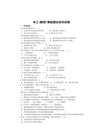 2025年国家考核理论题库