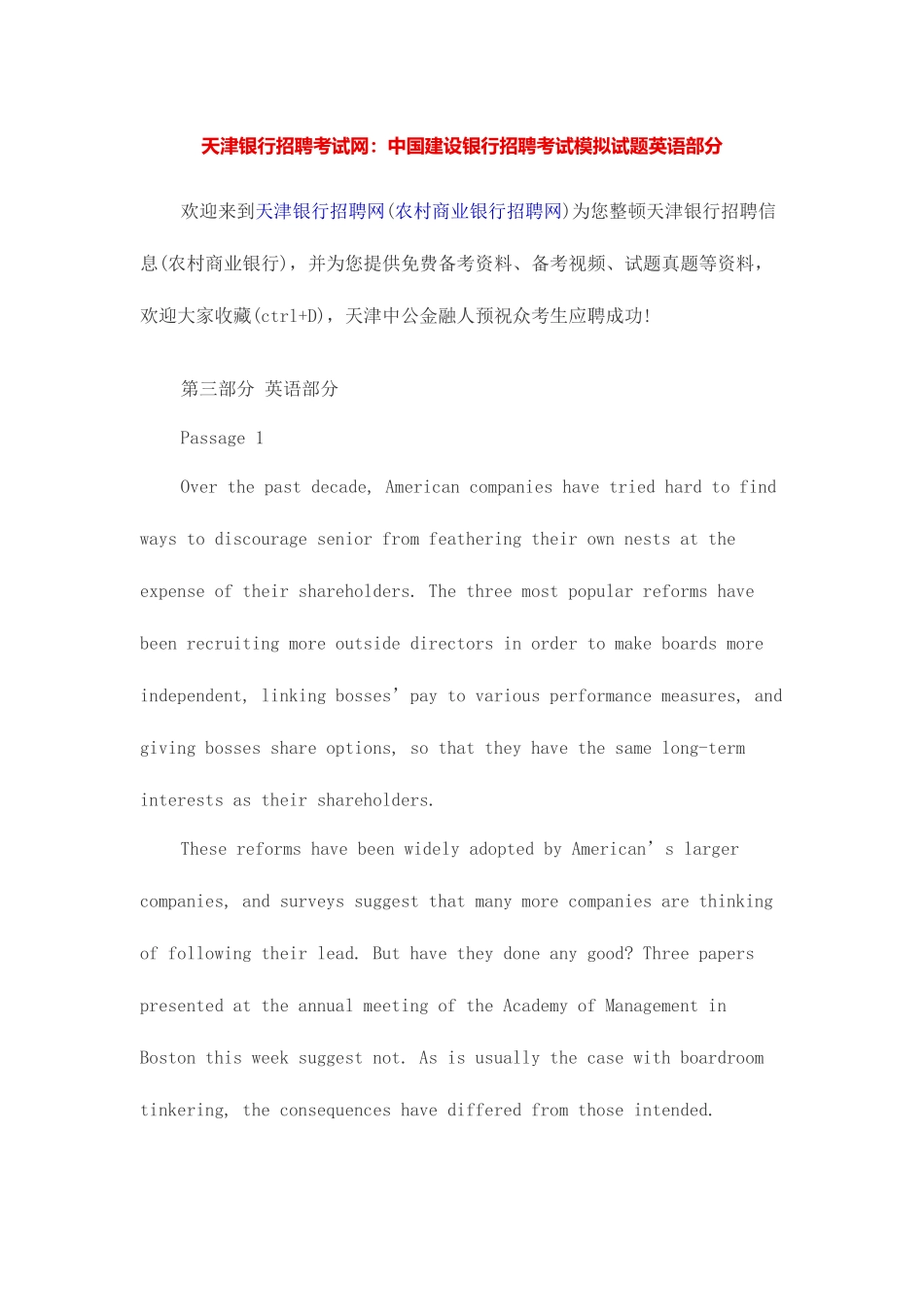 2025年天津银行招聘考试网中国建设银行招聘考试模拟试题英语部分_第1页