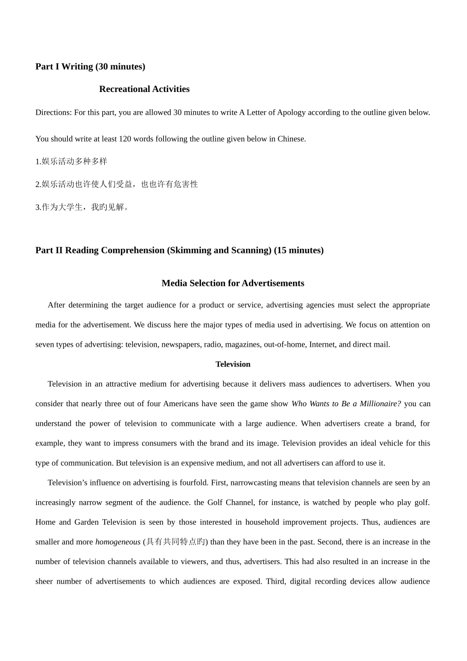 2025年四级真题及答案_第1页