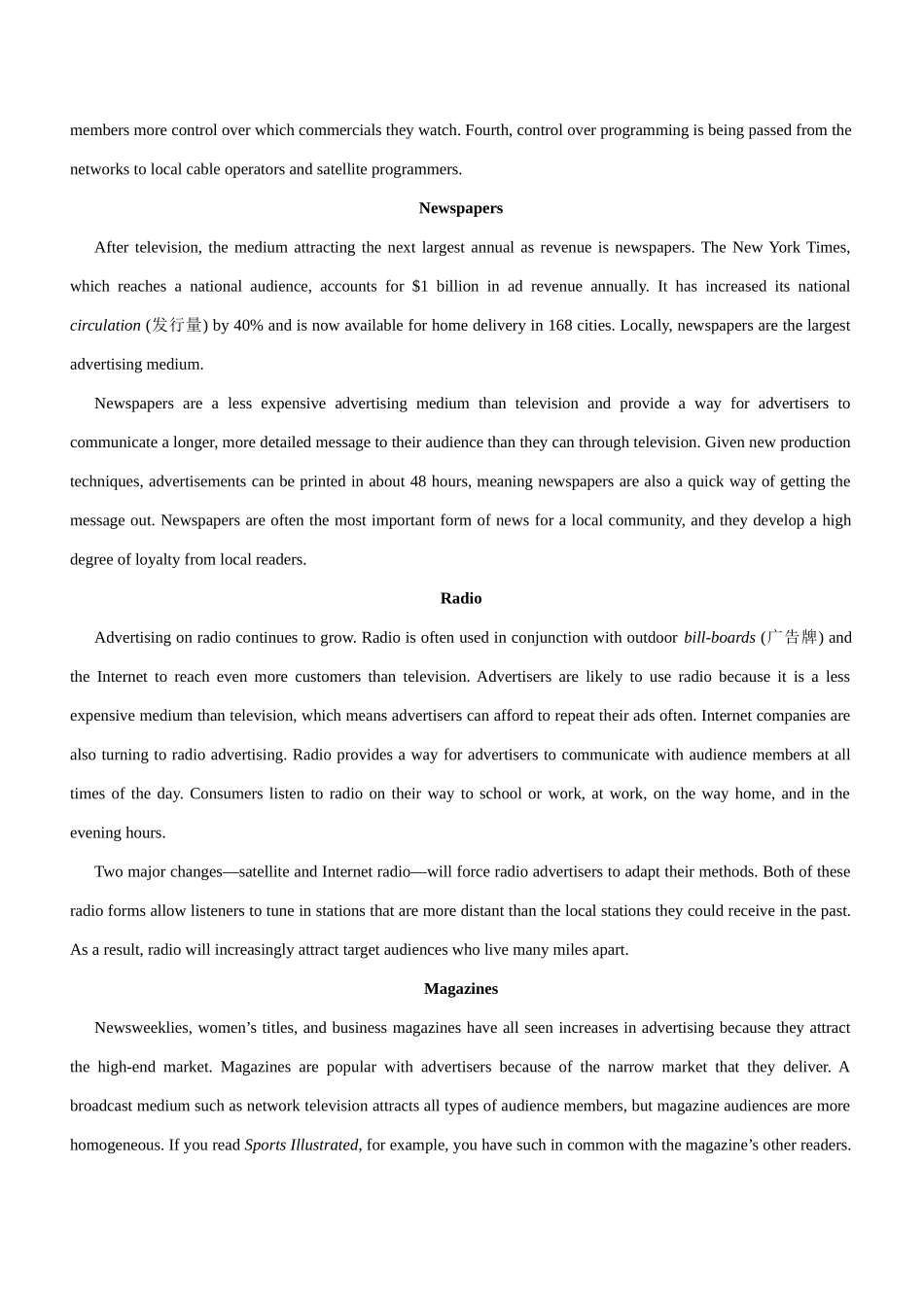 2025年四级真题及答案_第2页