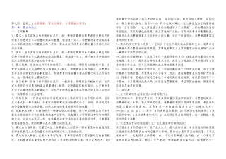 2025年同等学力经济大纲答案西经排版