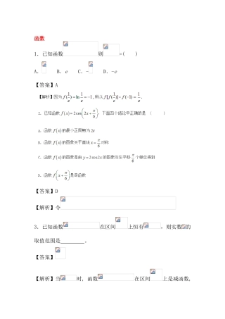 2025年高考数学考点最后冲刺测试