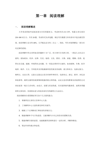 2025年四级阅读练习详细解析