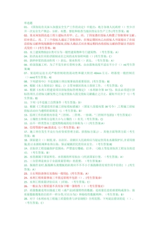 2025年水利质检员考试试卷