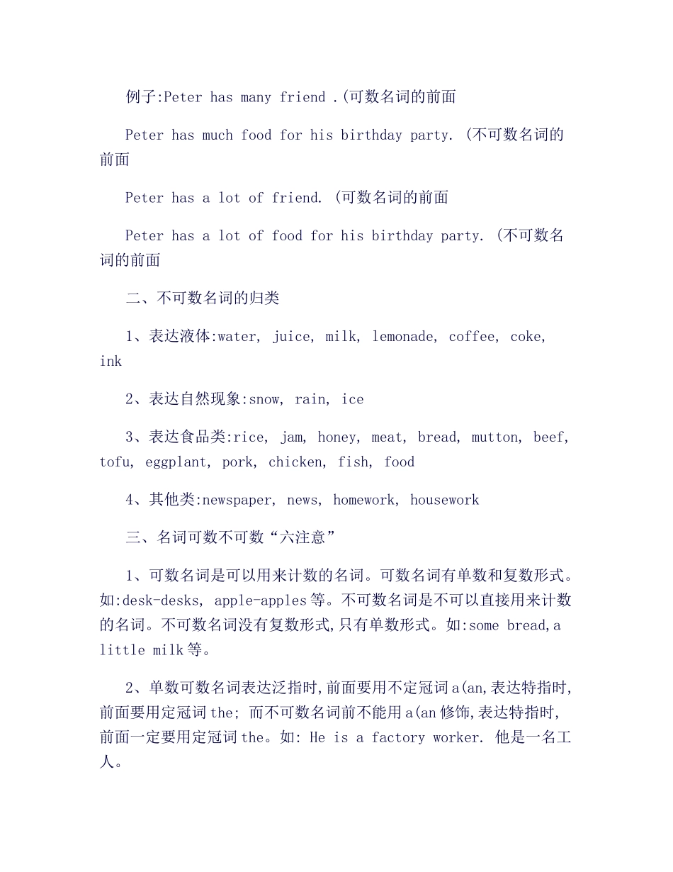 2025年小学英语语法知识点总_第2页