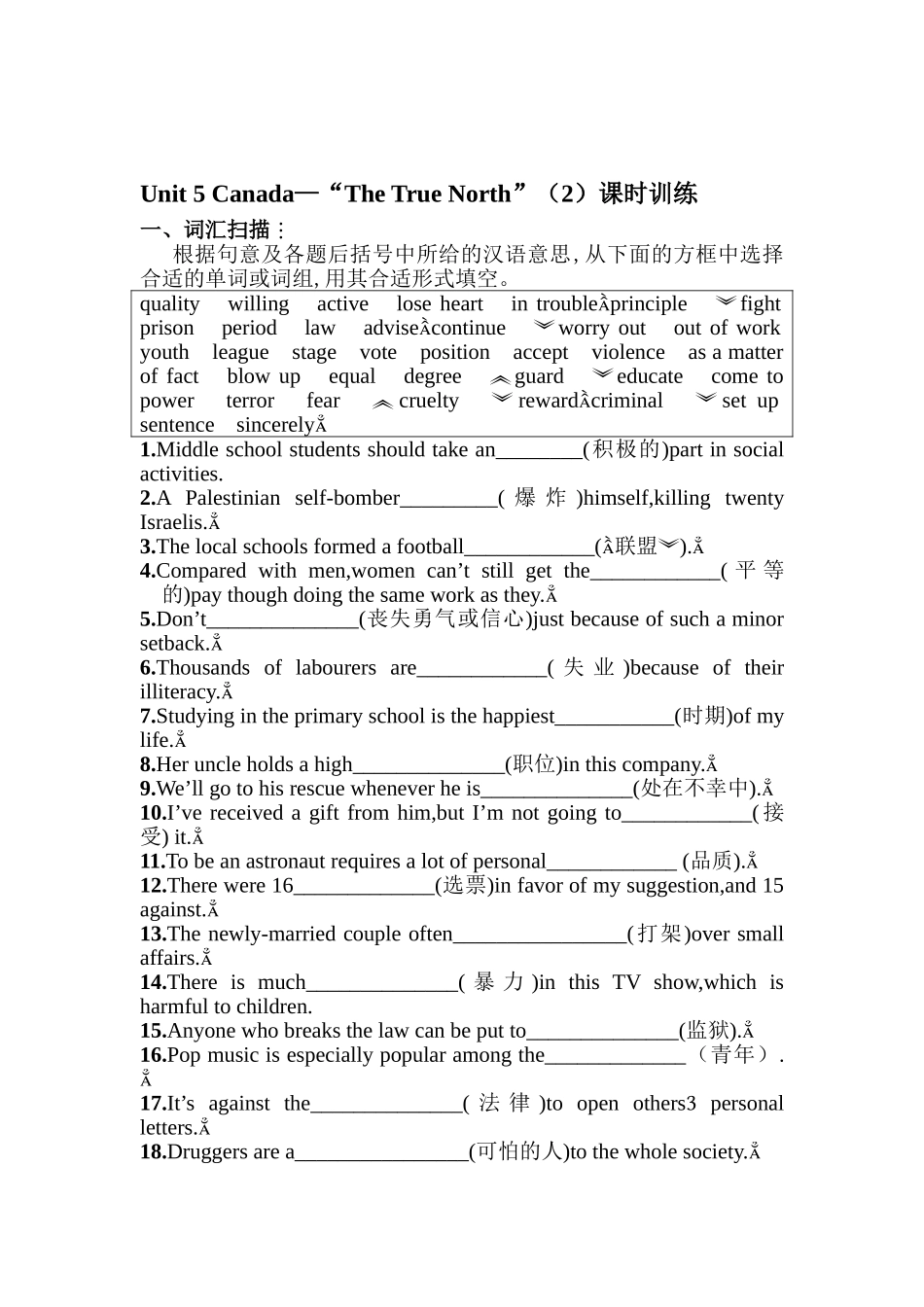 2025年高一英语下册知识点每课一练检测试_第1页