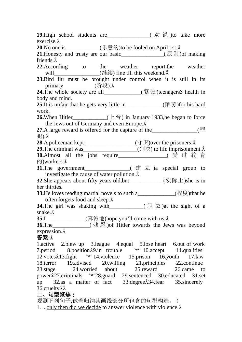 2025年高一英语下册知识点每课一练检测试_第2页