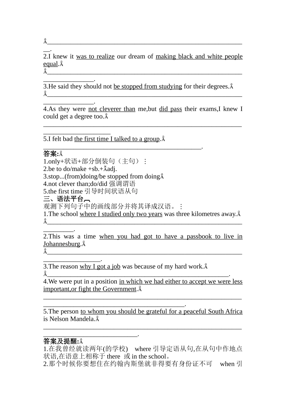 2025年高一英语下册知识点每课一练检测试_第3页