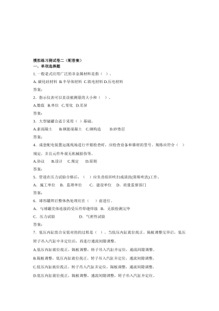2025年7月份一建面授班唐江华老师模拟题