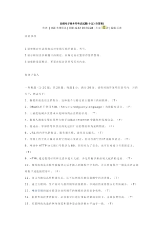 2025年助理电子商务师考试试题