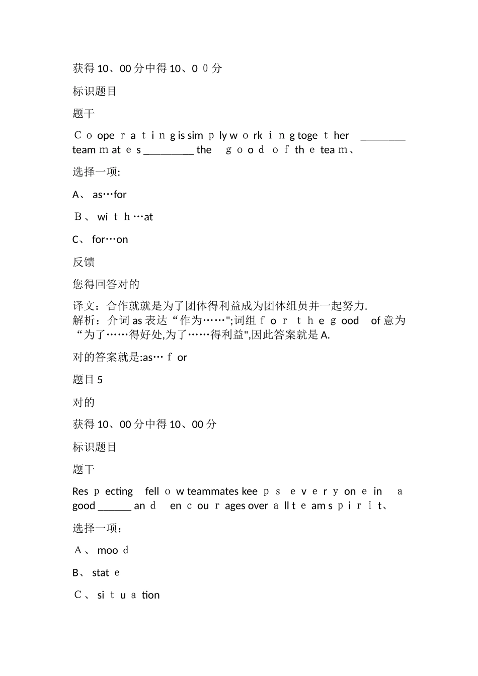 2025年《商务英语4》形成性考核自测_第3页