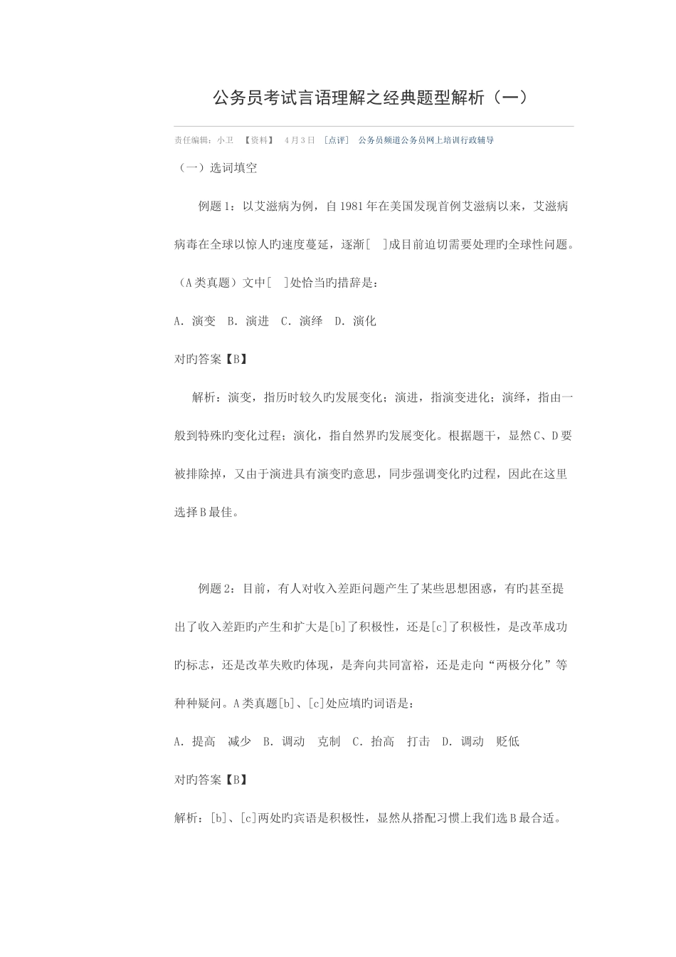 2025年笔试_第1页