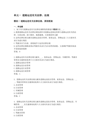 2025年继续教育考试题库单元