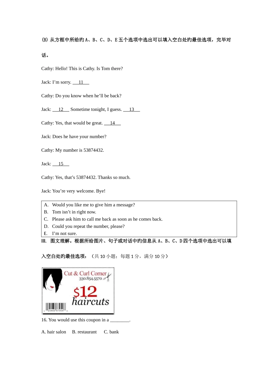 2025年江苏省学业水平测试英语学科模拟试卷_第2页