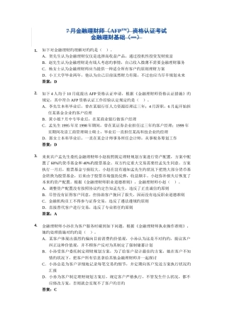 2025年国家公务员考试历年题目和答案