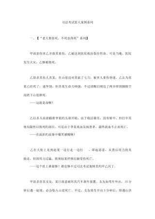 2025年司法考试雷人案例系列