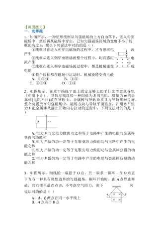 2025年高三物理知识点巩固复习检测