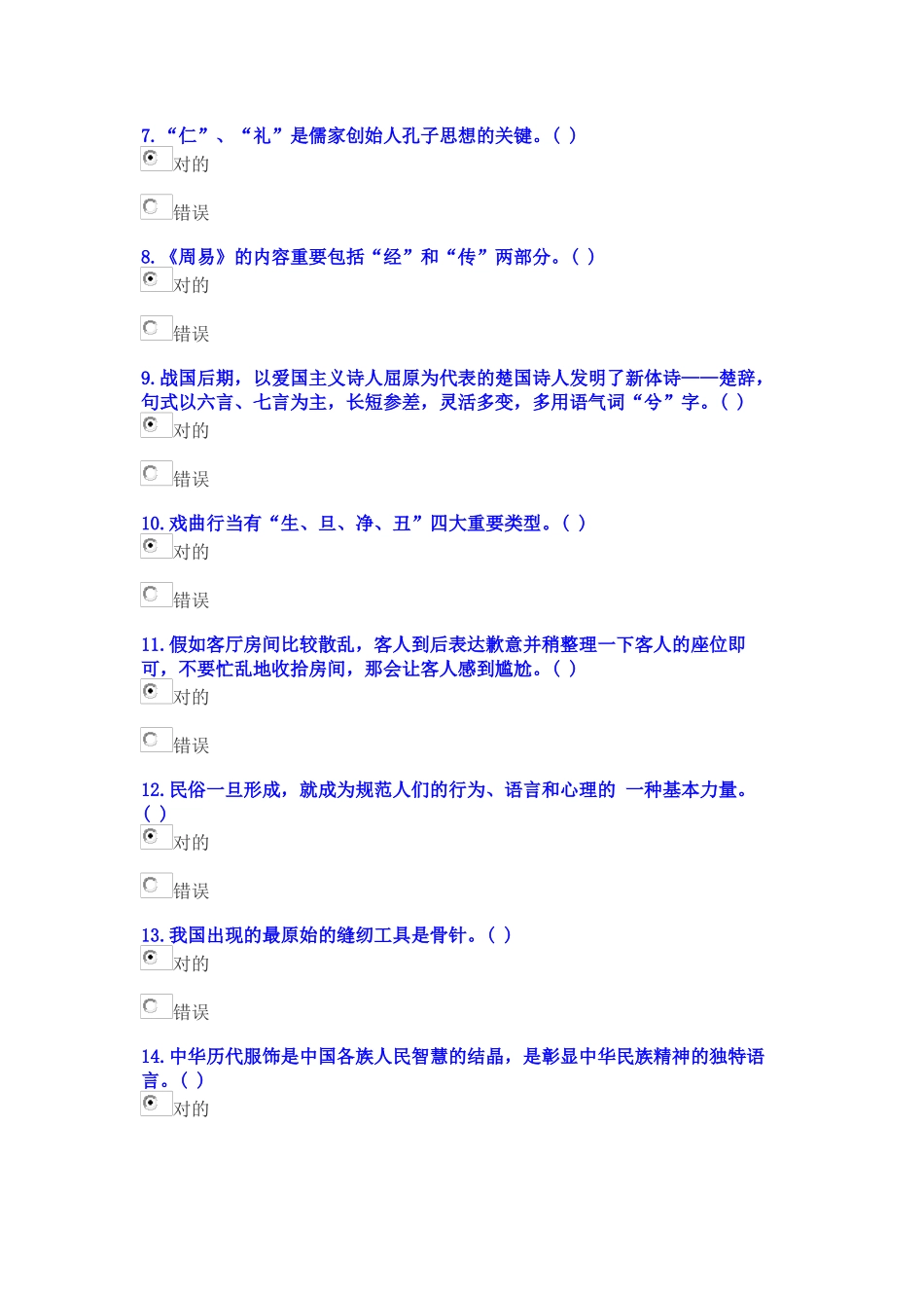 2025年公需科目专业技术人员人文素养和科学素养的培育答案_第2页