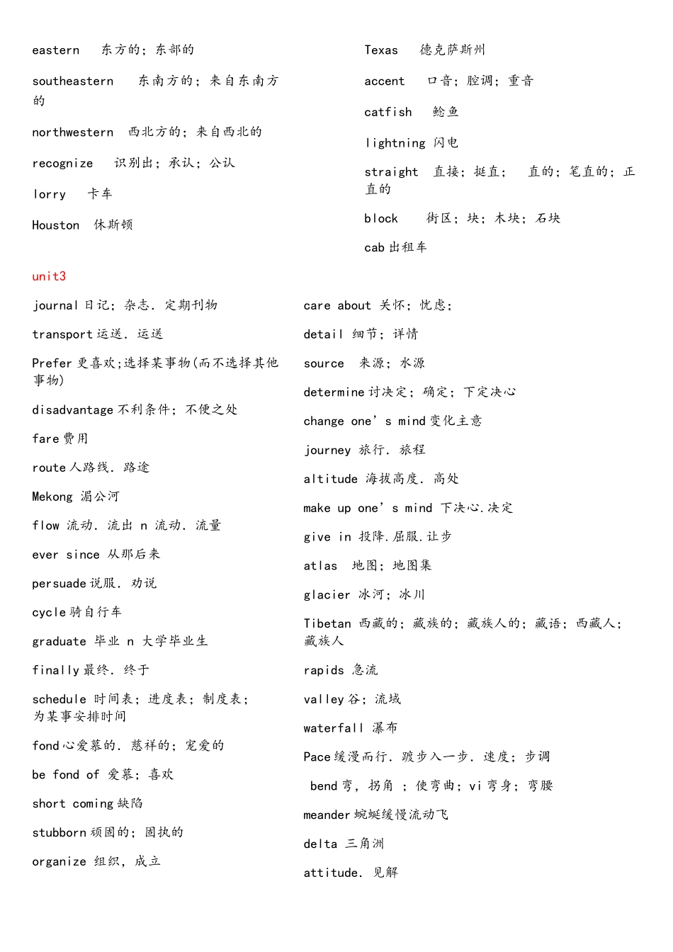 2025年必背人教版高中英语单词表必修1至选修_第3页