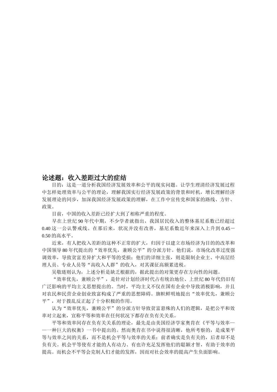2025年中央电大西方形成形考核答案_第1页