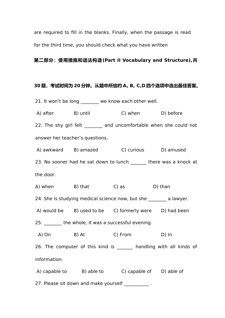 2025年四川专升本英语模拟试题_第2页