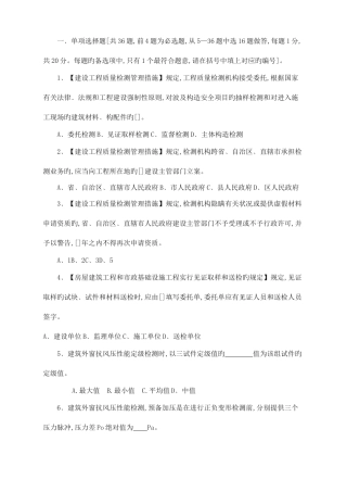 2025年取样考试题库及模拟试题