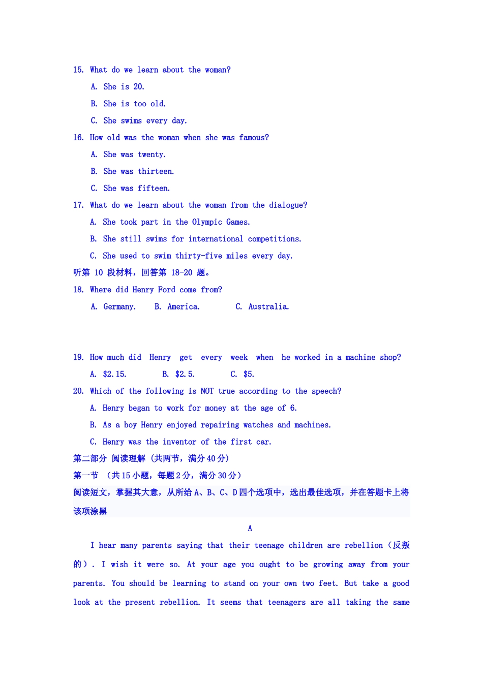 2025年高二英语上册入学考试试题_第3页