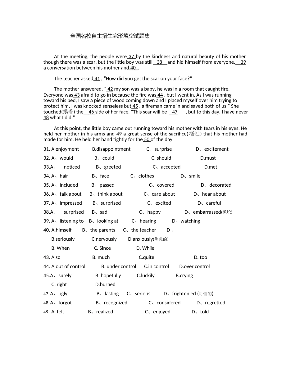 2025年中考英语自主招生题_第1页