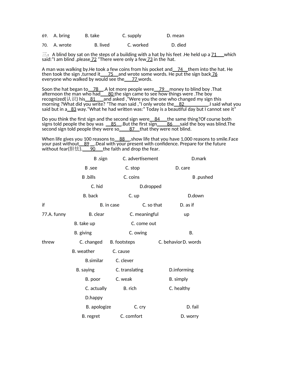 2025年中考英语自主招生题_第3页