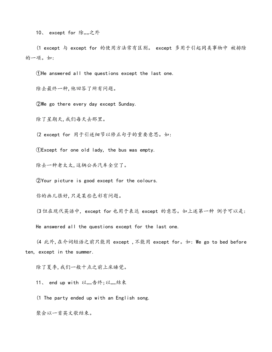 2025年高一英语上册知识点_第3页