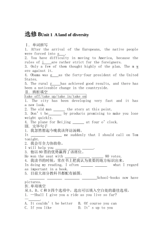 2025年高三英语单元知识点高效复习题