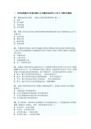 2025年一级建造师法规