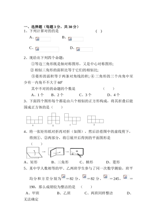 2025年高一数学下册知识点检测试卷