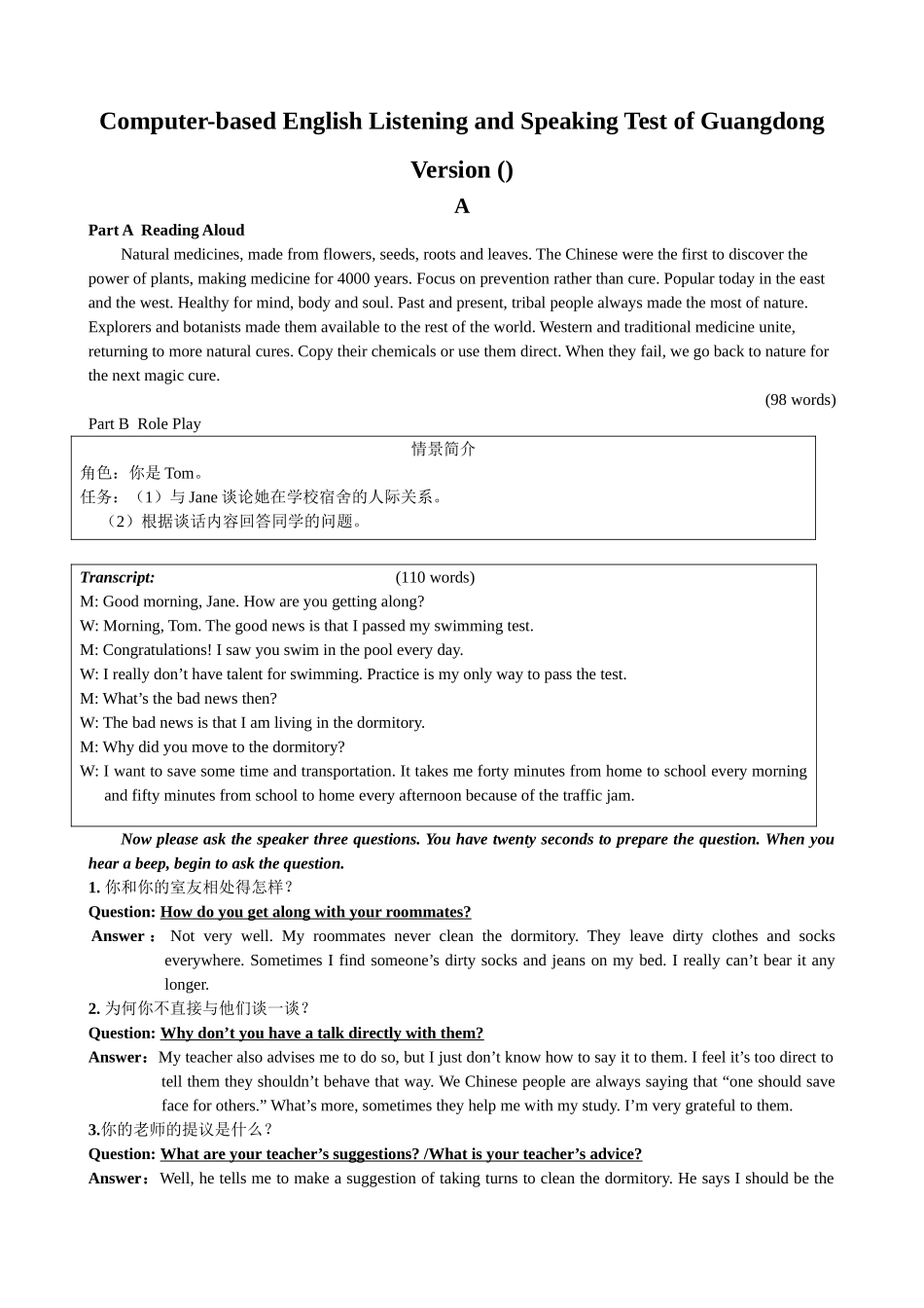 2025年完整广东省高考英语听说考试真题AE_第1页