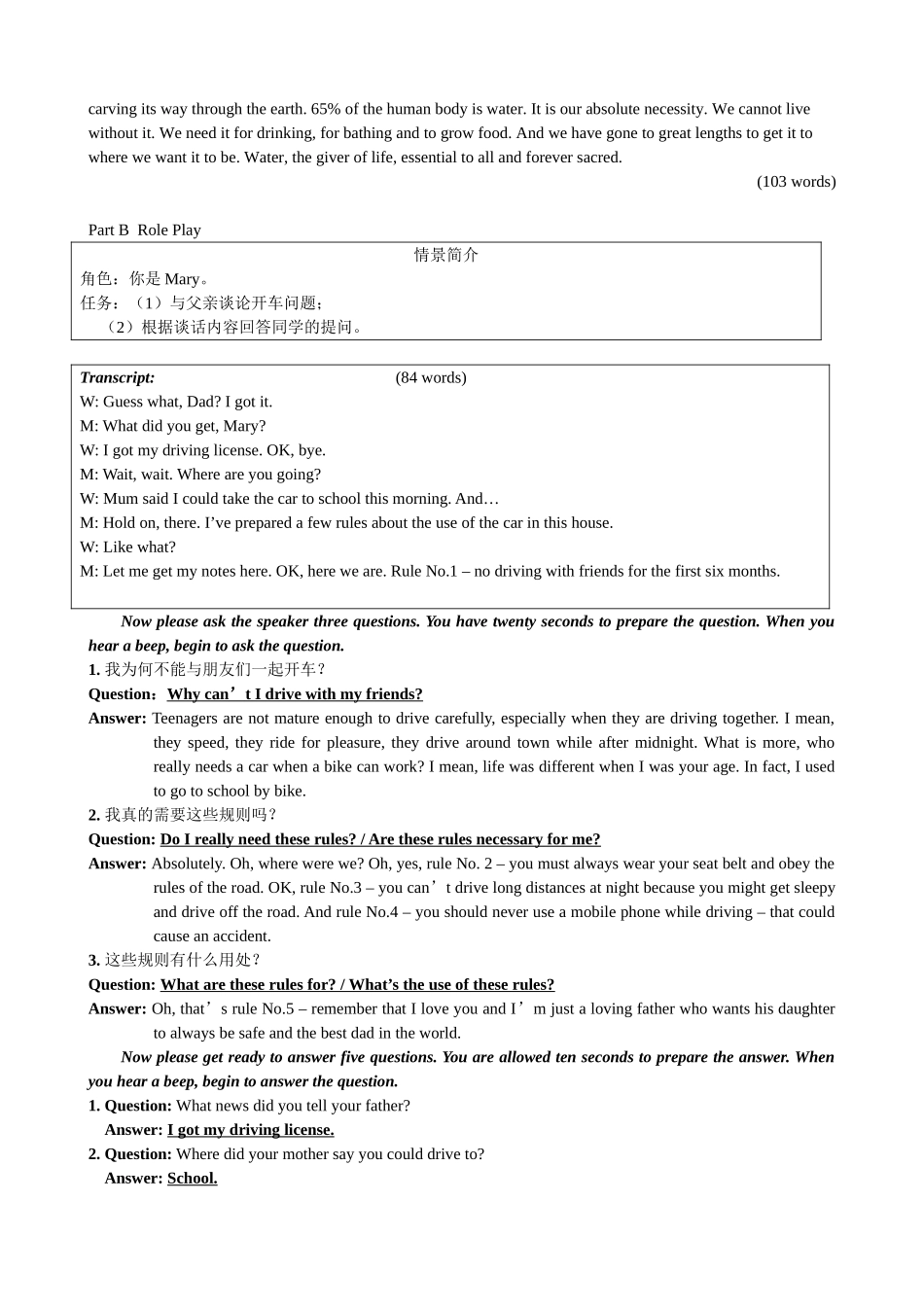 2025年完整广东省高考英语听说考试真题AE_第3页