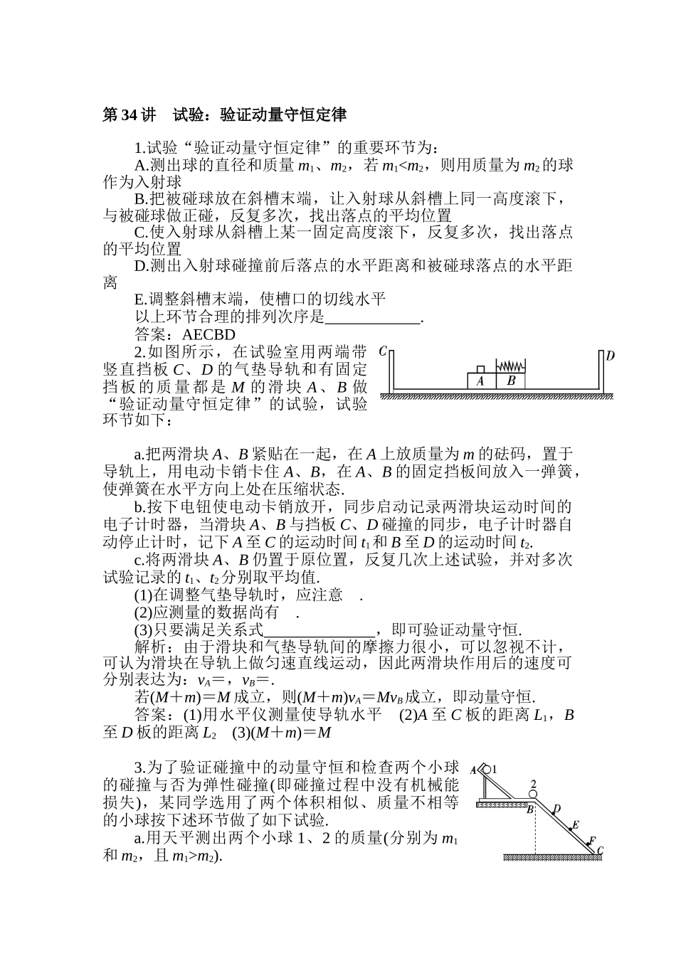 2025年高三物理知识点调研复习题_第1页