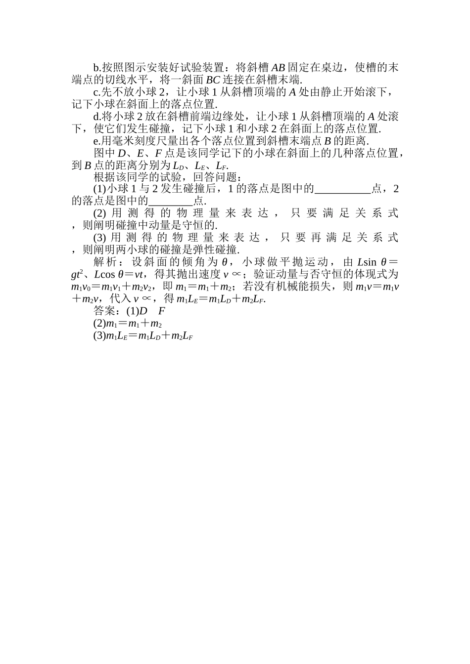 2025年高三物理知识点调研复习题_第2页
