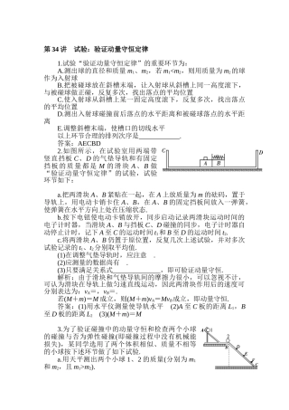 2025年高三物理知识点调研复习题