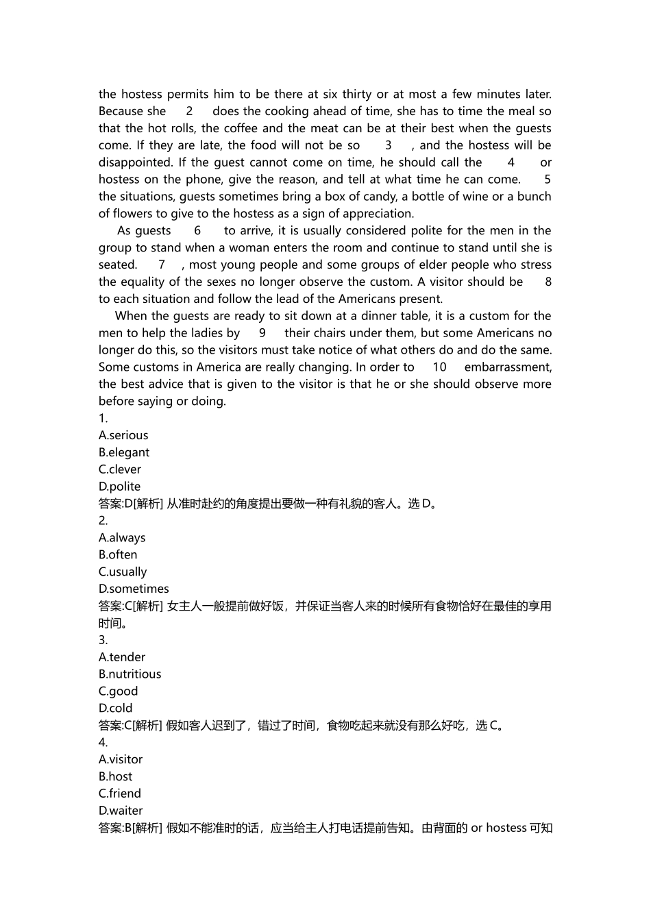 2025年地方教师公开招聘考试密押题库与答案解析浙江教师公开招聘考试小学英语模拟_第3页