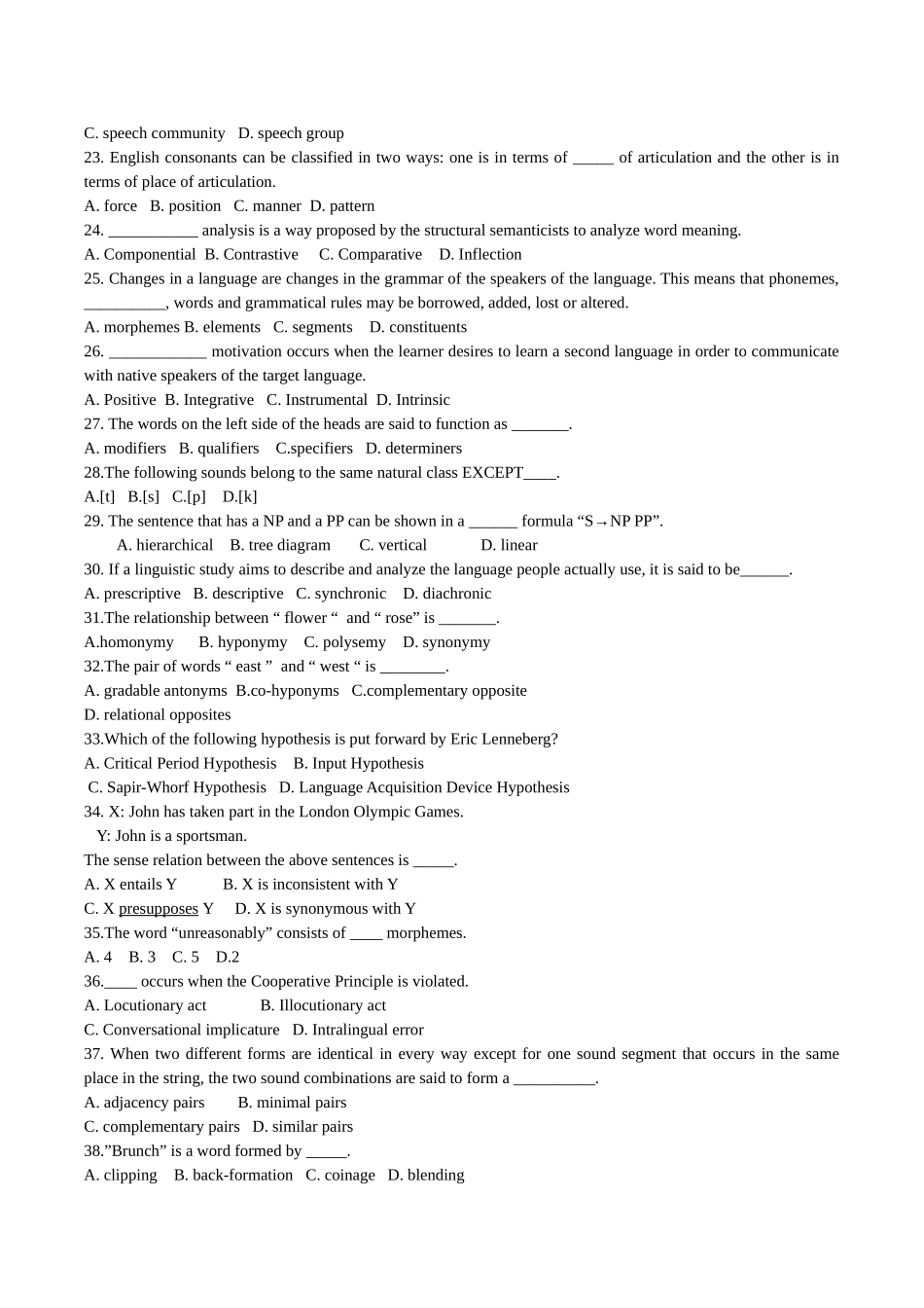 2025年10月广东省英语教育英语语言学真题_第2页