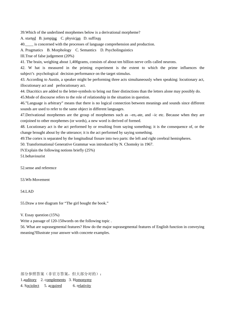2025年10月广东省英语教育英语语言学真题_第3页