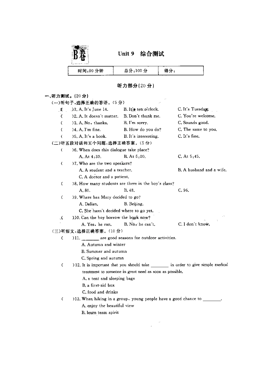 2025年八年级英语下册新课堂知识点测试_第1页